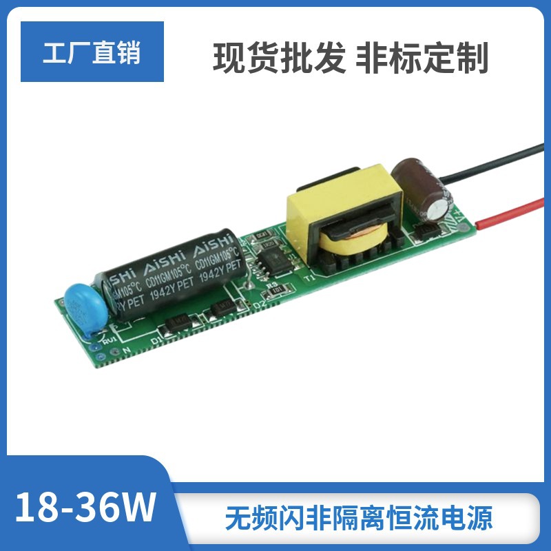 No flicker 5W12W18W24W36W40W50W non-isolated constant current strip lamp T5T8 LED Driver Power supply