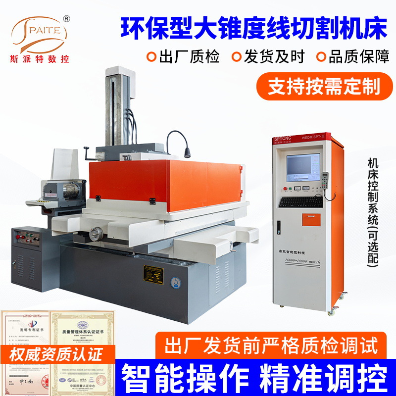 Экологически чистая большая проволочно-резательная машина полный ассортимент резки проволоки высокая точность ЧПУ ЭДМ быстрая резка проволоки высокая скорость