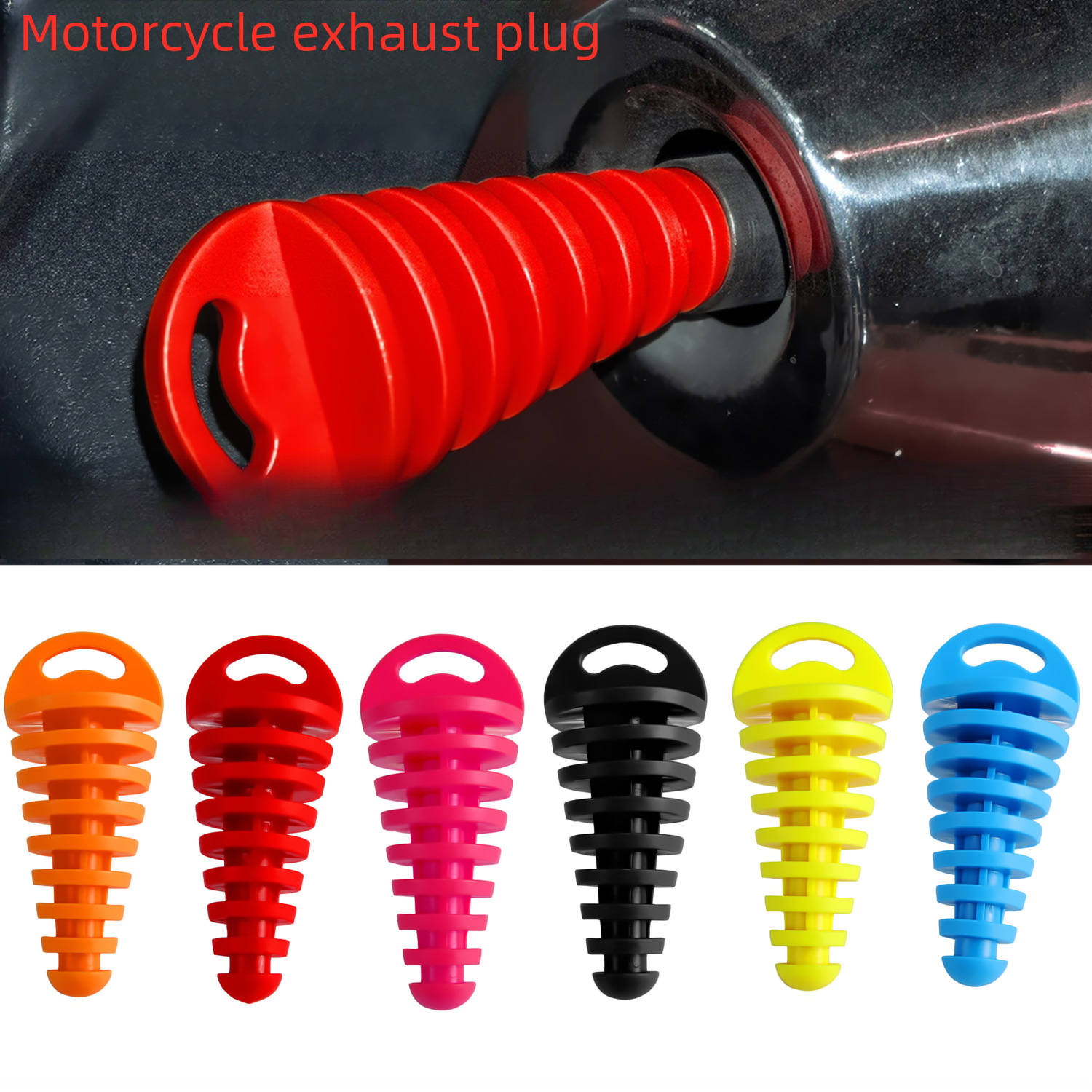 Off-road motorcycle modified exhaust pipe rubber plug small size off-road motorcycle muffler plug waterproof plug wholesale