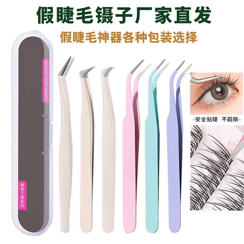 Щипцы для накладных ресниц, с дельфинчиком, оптовые инструменты