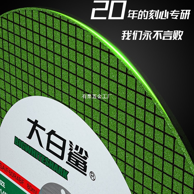 Great White Shark Cutting Disc Angle Grinder Grinding Wheel Disc Grinding Wheel Stainless Steel Special Hand Grinder Grinding Wheel Disc Polishing