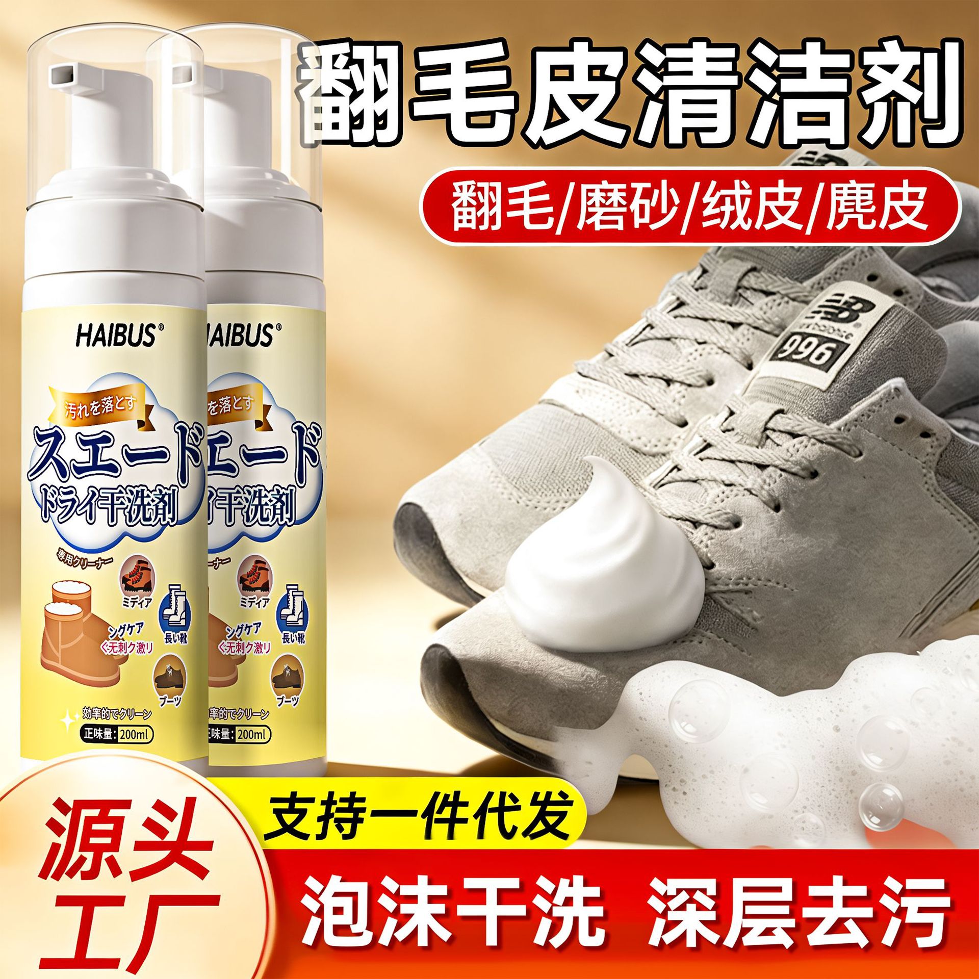 Очиститель для замшевой обуви, средство по уходу за замшей, заполняющее цвет, очиститель для замшевых и фетровых обувных артефактов