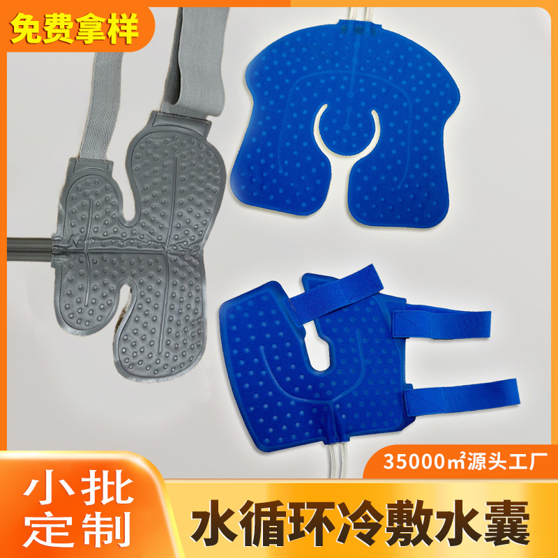 Холодный компресс для плеч с водяной циркуляцией, надувная дефляционная воздушная подушка, машина для холодной терапии, водяной мешок с подниженной температурой, прямая продажа с завода