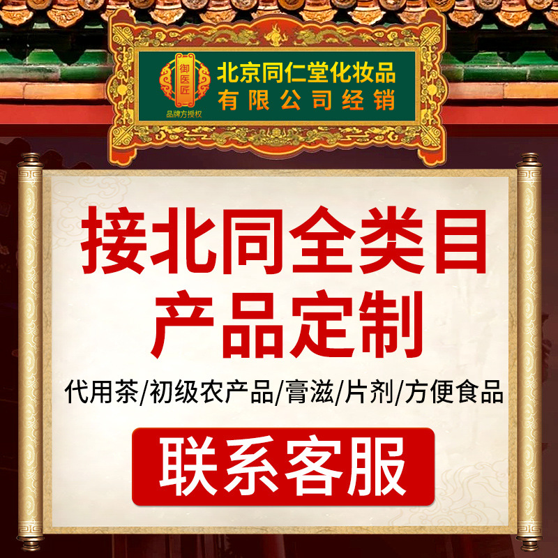 Beijing Tong Ren Tang Cornus and Cinnamon Foot Patch Acupoint Patch Self-Heating Cornus Powder Wholesale and Dropshipping Available