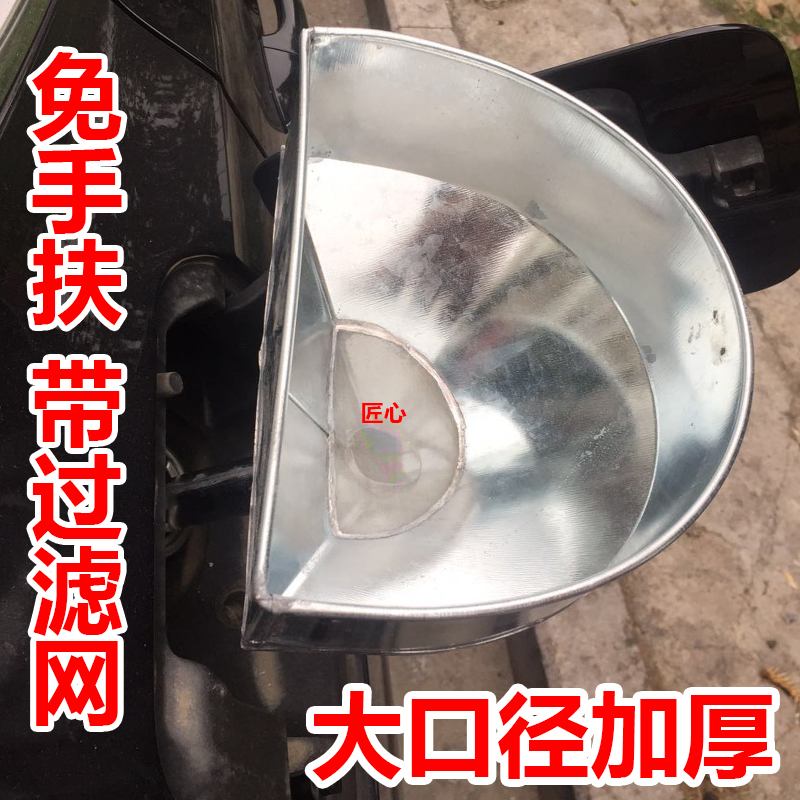 Car Refueling Funnel, Large Diameter Refueling Device with Stainless Steel Filter, Thickeneded Oblique Long Mouth, Baihanzhe