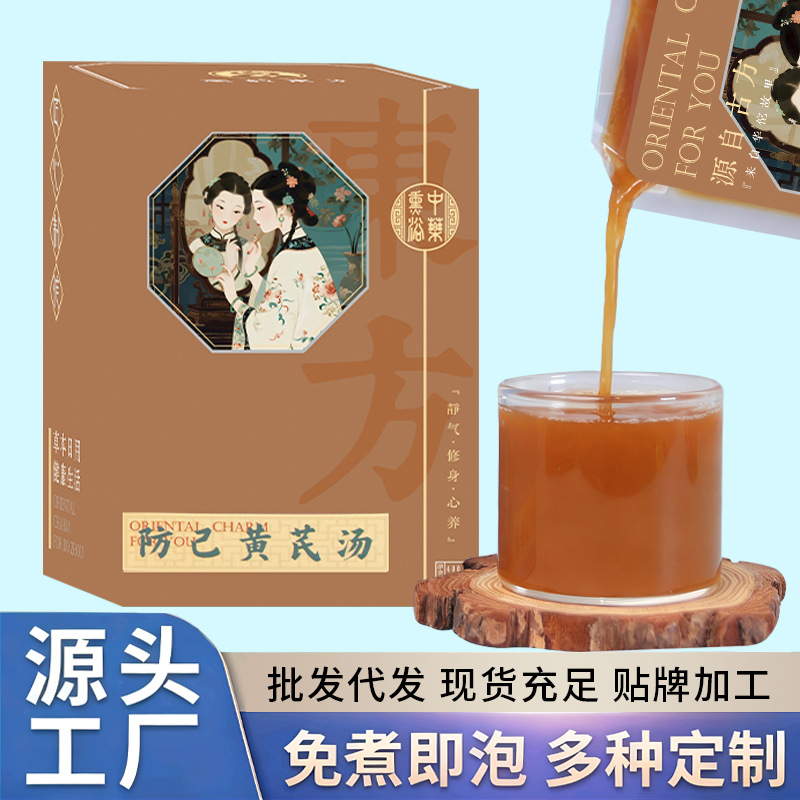 Прямые поставки завода жидкости для ванны для ног Пиньинь Хуанци Танг, концентрированная травяная эссенция с имбирем и полынью, поддержка OEM
