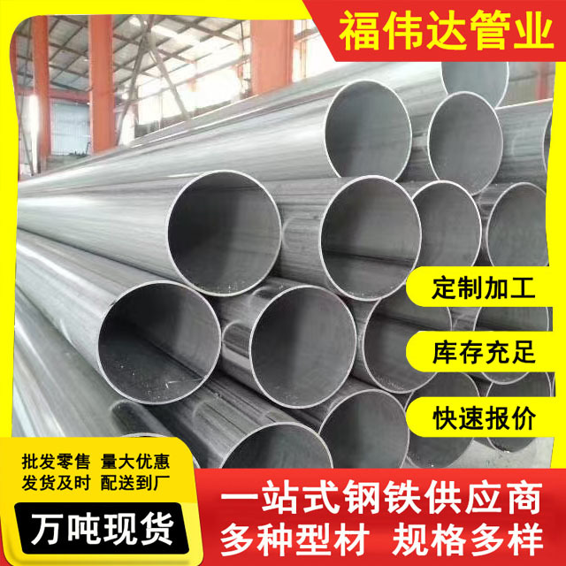310S Stainless Steel Welded Pipe, Large Diameter 316L Industrial Surface Treatment Polished Welded Special-Shaped Pipe Custom Manufacturer