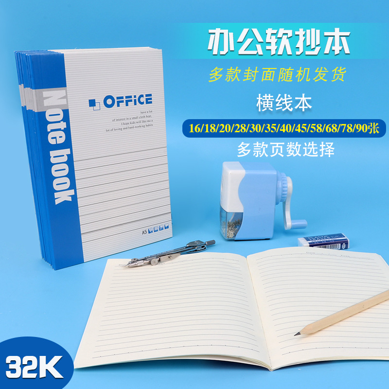 Wireless soft copy notebook 32K office notepad meeting record notes wireless plastic soft copy