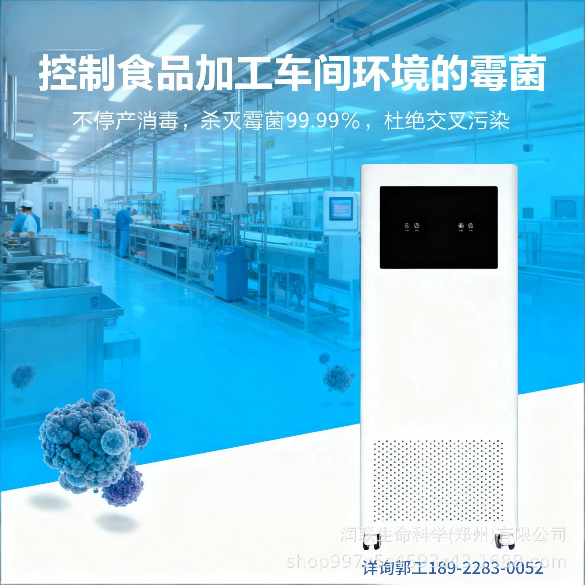 Чистый цех уровня десяти тысяч контролирует плесень и дезинфицирует 24 часа в сутки без остановки производства. Сосуществование человека и машины эффективно повышает производственные мощности