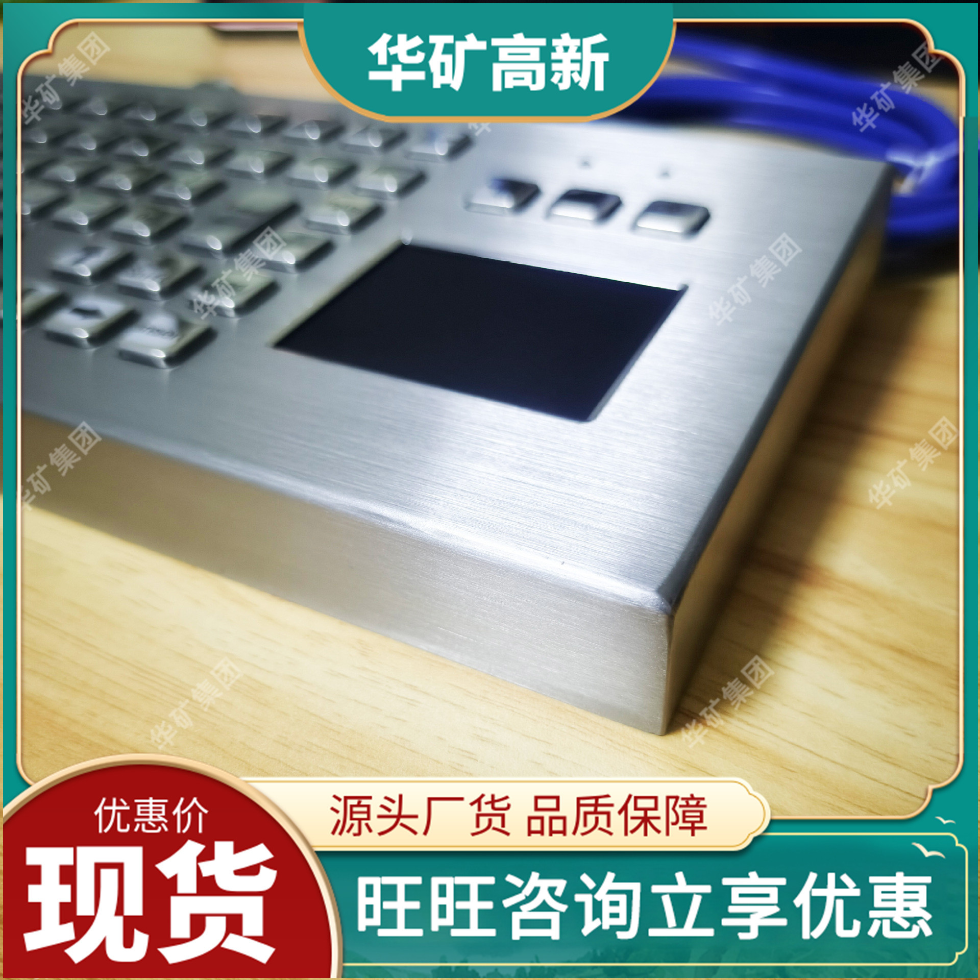 Design of a Sturdy Mining Intrinsically Safe Wireless Keyboard Fhj1.5W Mining Intrinsically Safe Wireless Keyboard