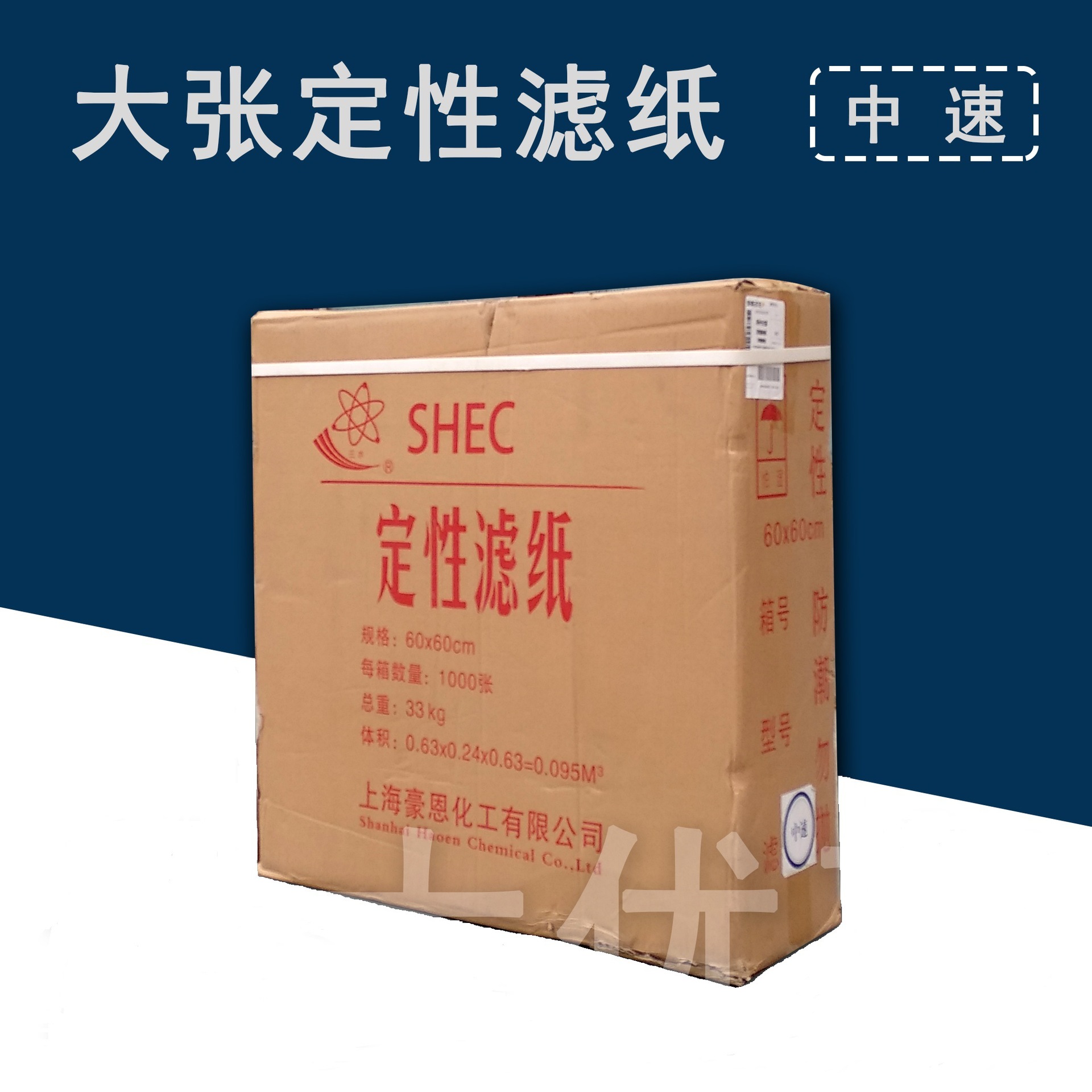 Large Filter Paper 60*60cm Fast, Medium and Slow Chemical Laboratory Filter Paper Industrial Oil Filter Paper Qualitative Filter Paper