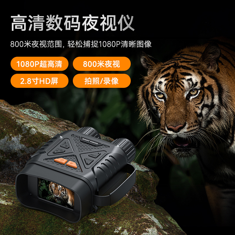 Cross-Border Popular Outdoor Night Vision Device 5W Infrared 800m Night Vision High-Power Telescope Photo and Video Digital Tk