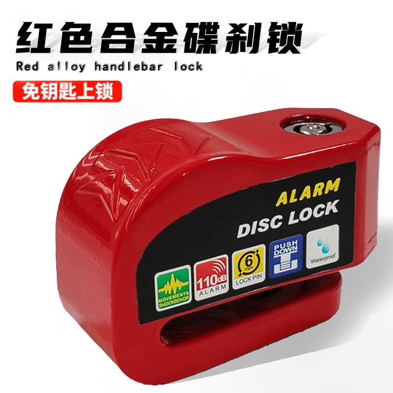 Замок для дискового тормоза мотоцикла антиугонный водонепроницаемый