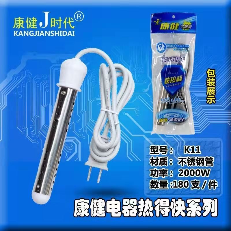 Fast-Heating Electric Water Boiling Rod, Xinsao Electric Health Heating Element for Household Bucket Heating, Water Boiling Heater