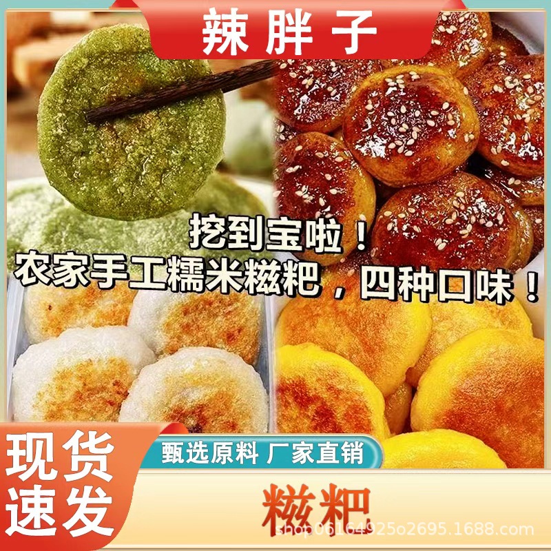 Чистый клейкий рис, ручной клейкий рисовый торт, специальность Хунани, кукуруза, полынь, кунжут, заменитель пищи, низкокалорийные цельнозерновые закуски, оптовая продажа ноль