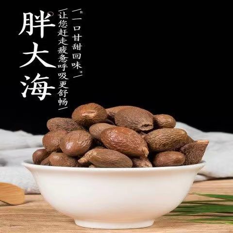 Authentic Guangxi Fat Hai, Sulfur-Free Large Fruit, New Dried Fruit, Genuine Bulk Packaged, No Additives, Suitable for Brewing Tea