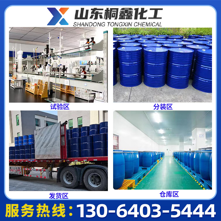 Dimethyl Sulfoxide National Standard 99% Content Penetrant DMSO Diluent Industrial Grade Dimethyl Sulfoxide