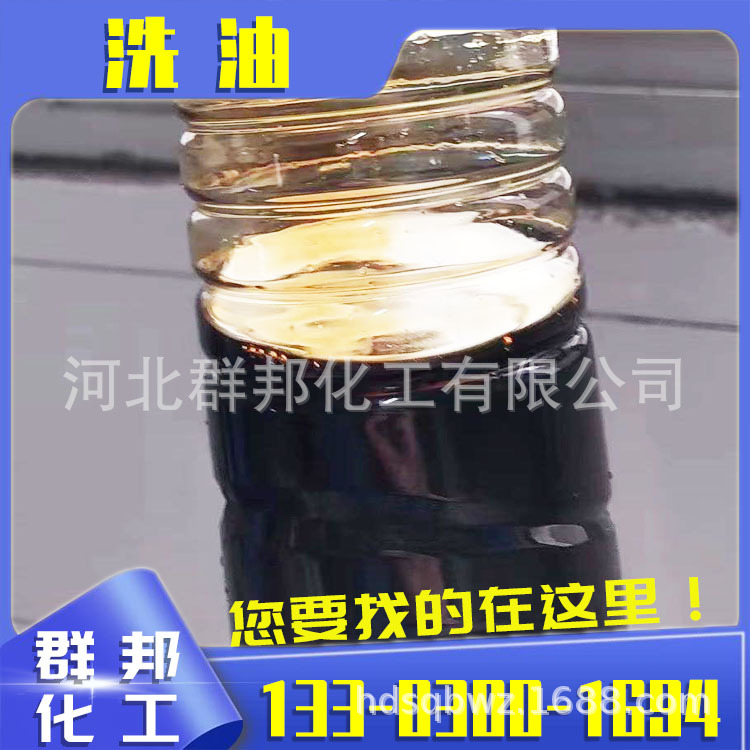 Qunbang Qb-1 Type Benzene Washing Oil Wholesale Industrial Grade Chemical Raw Materials Barreled Adjustable Oil with Stable Quality