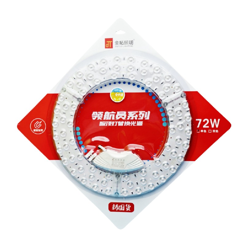 Ceiling lamp led replacement core round magnetic lamp panel super bright modified light source module led module light source wick