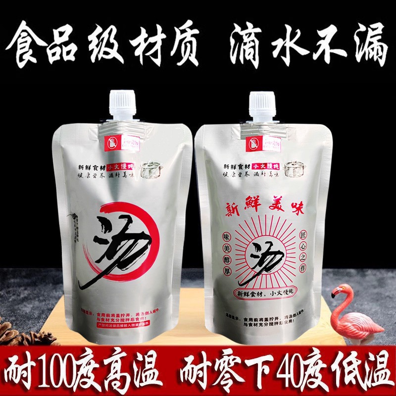 Пакет из алюминиевой фольги с большим носиком, одноразовый пакет для супа, упаковка для супа с улиточным порошком, термоизолирующая упаковка на вынос