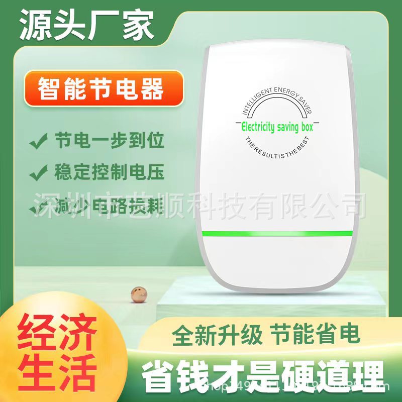 Производители в наличии, новые энергосберегающие устройства для дома