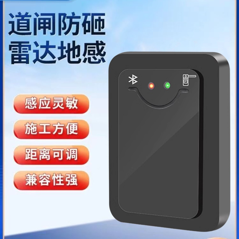 Радарный детектор для ворот парковки, сенсор доступа для автомобилей 79G, антиразбивной радар