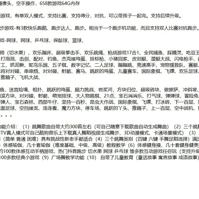 AI camera double wireless dancing blanket TV computer dual-purpose dancing machine running home game machine somatosensory ar