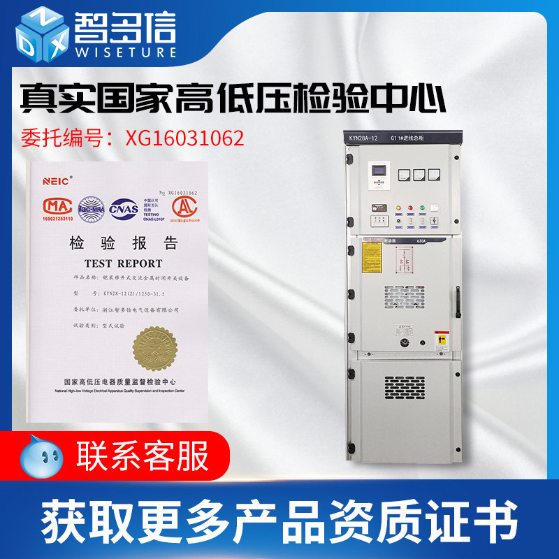 10KV high voltage switch cabinet KYN28A middle cabinet inlet and outlet line metering cabinet high and low voltage power distribution cabinet complete equipment
