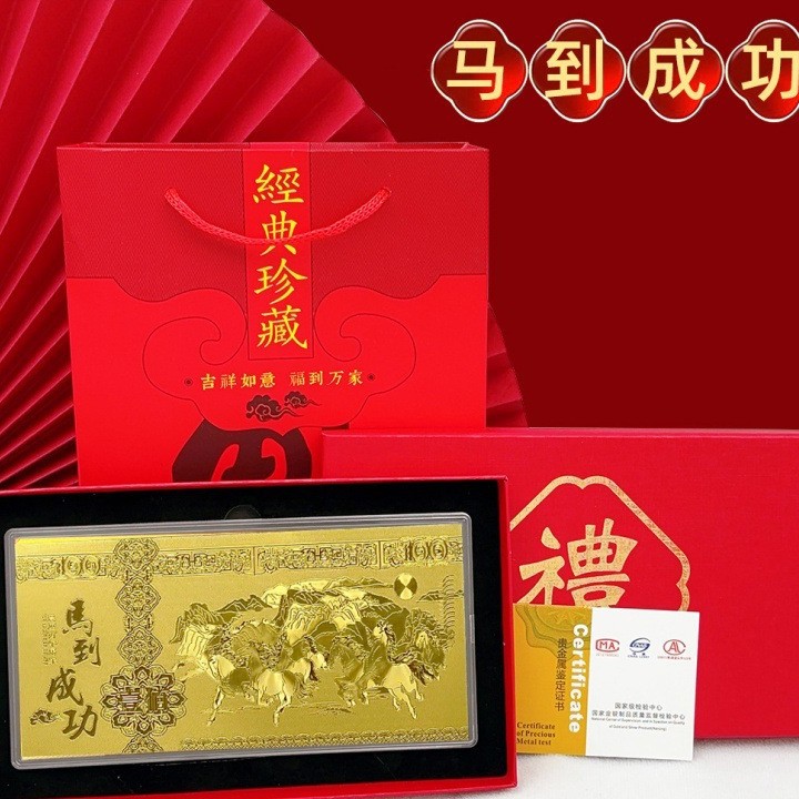 2026 Year of the Horse Imitation Gold Foil Commemorative Banknote New Year's Eve Gift Box to Attract Wealth, Mother's 100-Yuan Banknote, Good Luck Gift