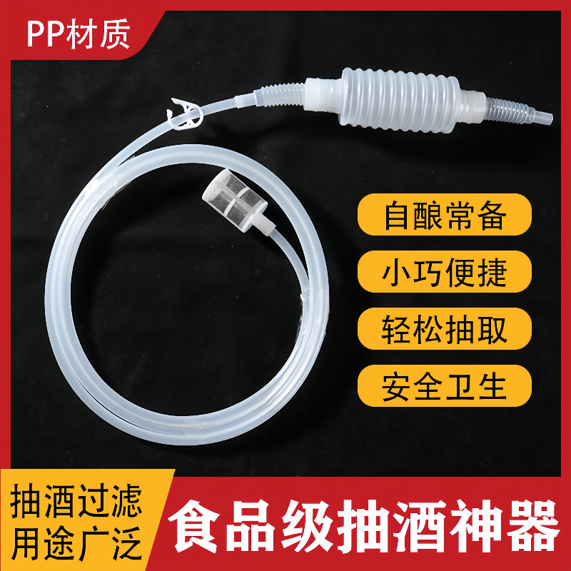 Food-Grade Wine Extractor, Wine and Liquor Silicone Tube, Siphon Filter, Fish Tank Water Changer with Filter to Prevent Clogging