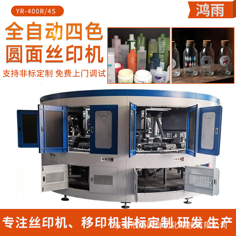 Автоматическая машина для шелкографии на бутылках косметики, машина для шелкографии на кремовых бутылках, трубках для губной помады, круглых трубках, пластиковых трубках