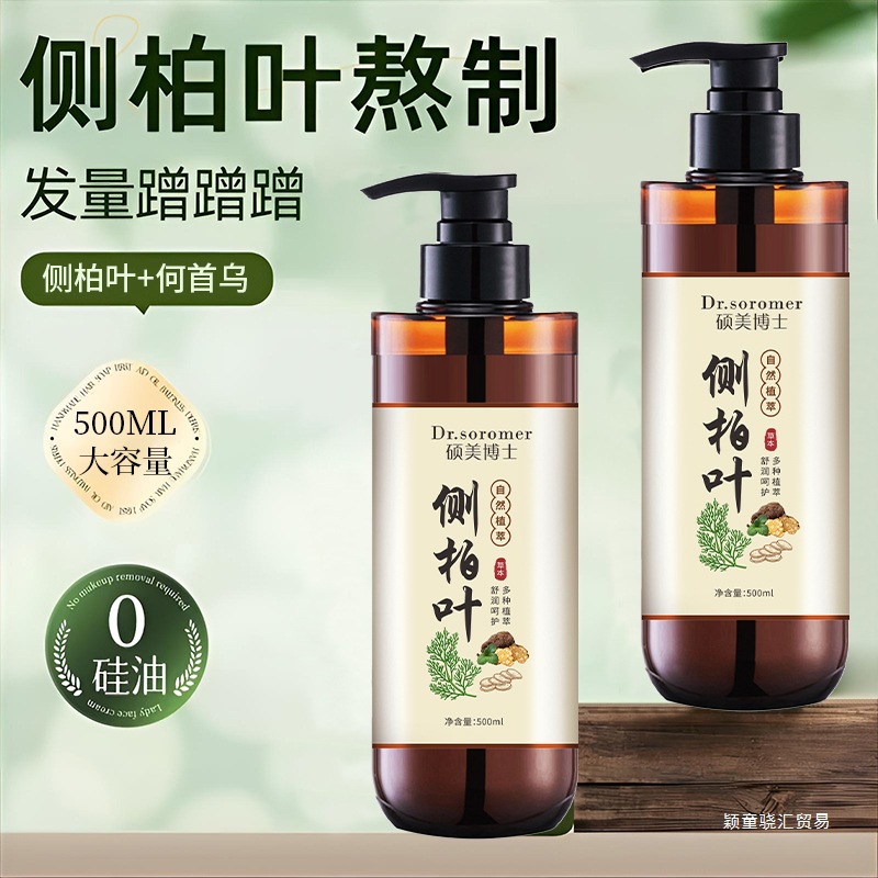 Dr.Soromer Dr. Soromer Platycladus Leaf Shampoo-L