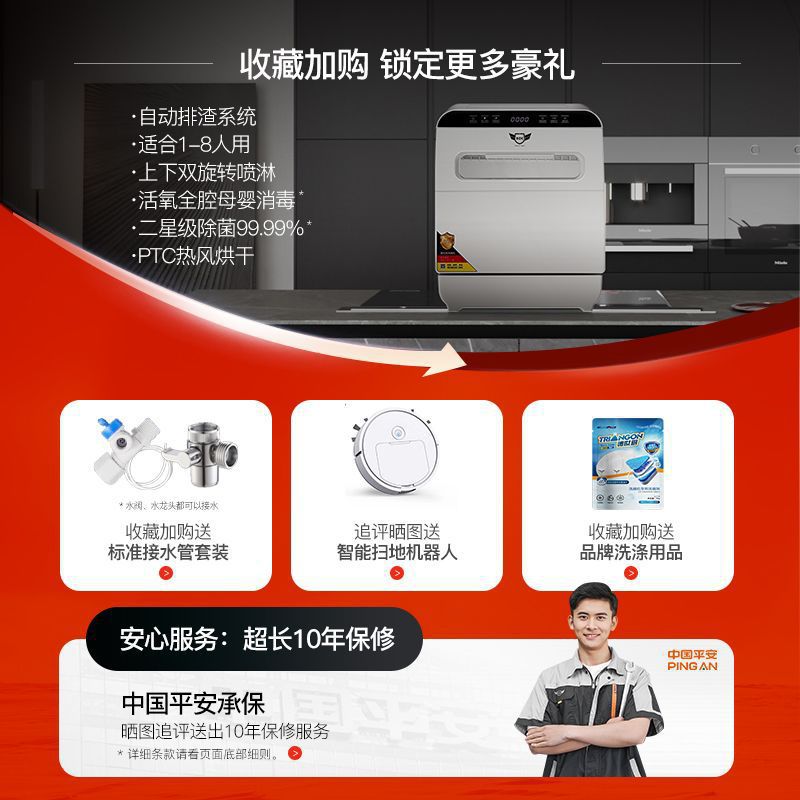 Q8 Embedded Dishwasher Household Small 8-Person Intelligent Automatic Upper and Lower Double Spray Drying and Disinfection Desktop