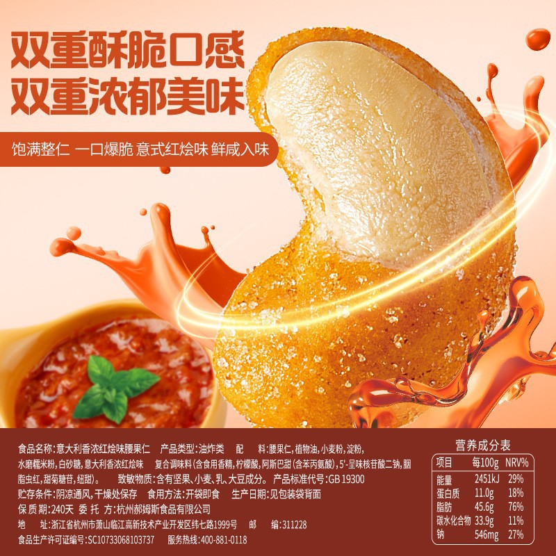 Herbal flavor charcoal roasted cashew nuts 100g50g carbon roasted cashew nuts nuts dried fruit snack Net red snack wholesale agent