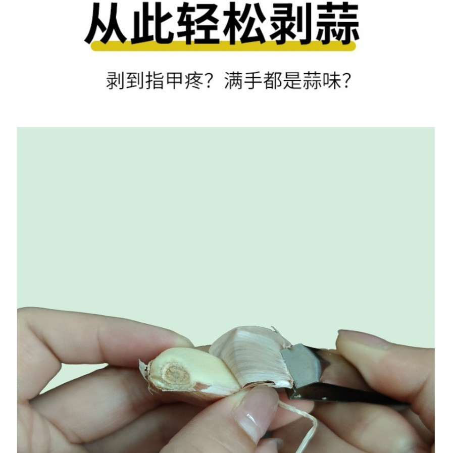 Stainless Steel Garlic Peeling Clip Garlic Peeler Tool Pig Hair Duck Feather Chicken Feather Clip Hair Removal