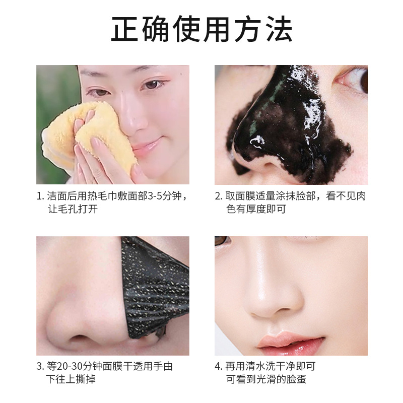 Jinniya suction blackhead nose mask shrink pores blackhead removing men and women cleansing acne tearing mask wholesale