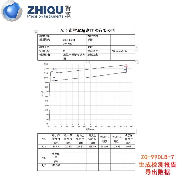 Intelligent ZQ-990LB-7 Compression Gas Spring Pull Pressure Testing Machine Support Rod Pneumatic Spring Thrust Detector