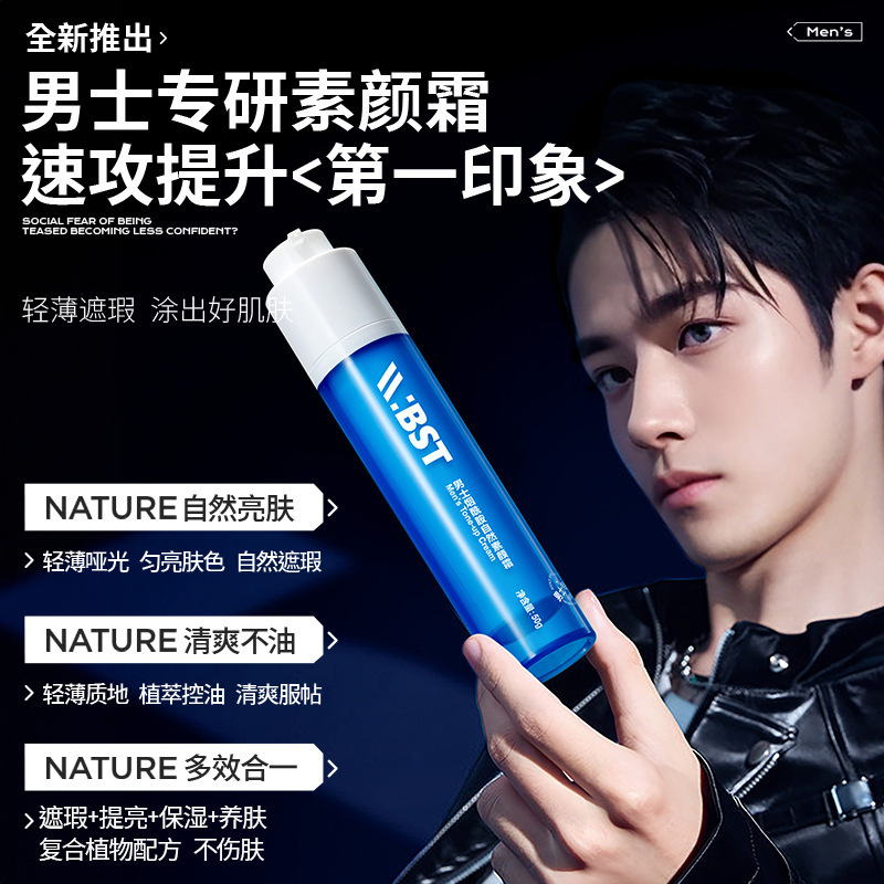 Bisutang Men's Niacinamide Natural Cream 50g Naturally Brightens Skin Refreshing and Non-Greasy Factory Direct Sales and Delivery
