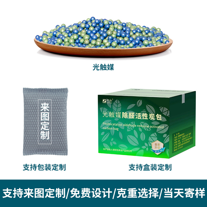 Activated Carbon Bamboo Charcoal Customized Photocatalyst Formaldehyde Removal Formaldehyde Potassium Permanganate Ball Activated Carbon Bag Formaldehyde Removal Carbon Bag