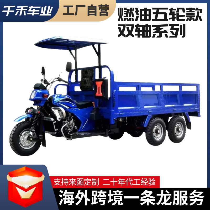 Пятиколесный двухосный трицикл, тяжелый международный популярный модель, прямая продажа от завода, водяное охлаждение