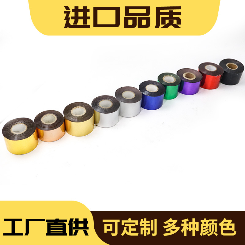 Hot stamping paper anodized plastic Hot Stamping film 601 gold 620 silver cloth hot stamping paper hot stamping PVE spot wholesale