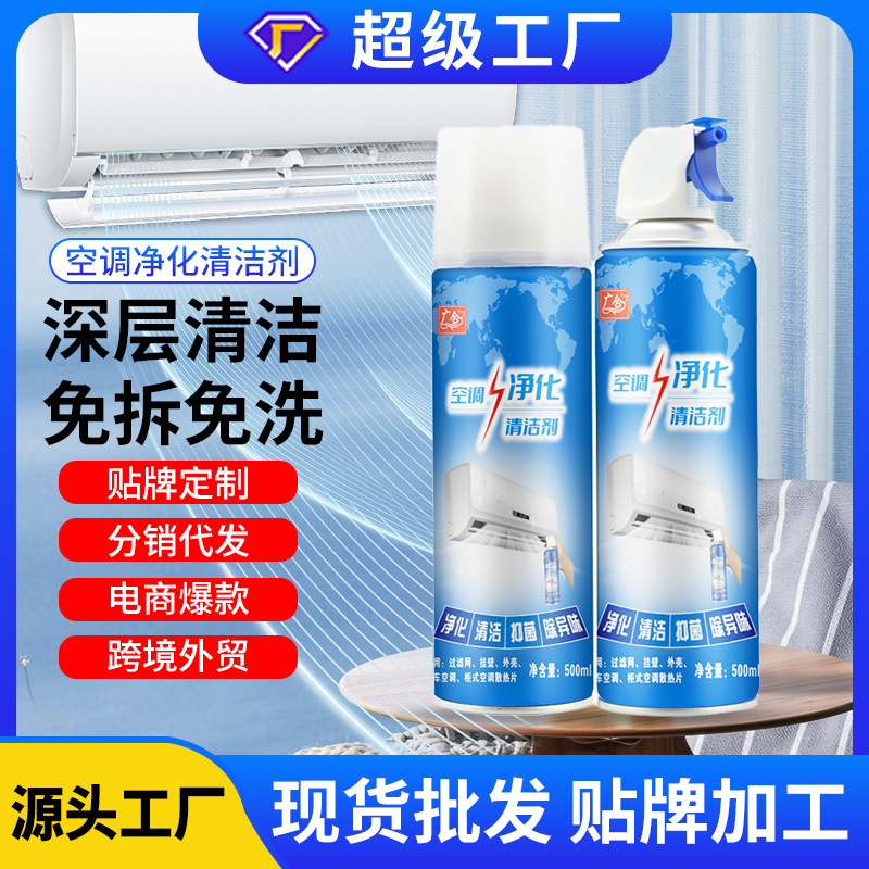 [Guanghe] Оптовая продажа чистящего средства для кондиционеров, дезинфекция и очистка шкафа, распылитель