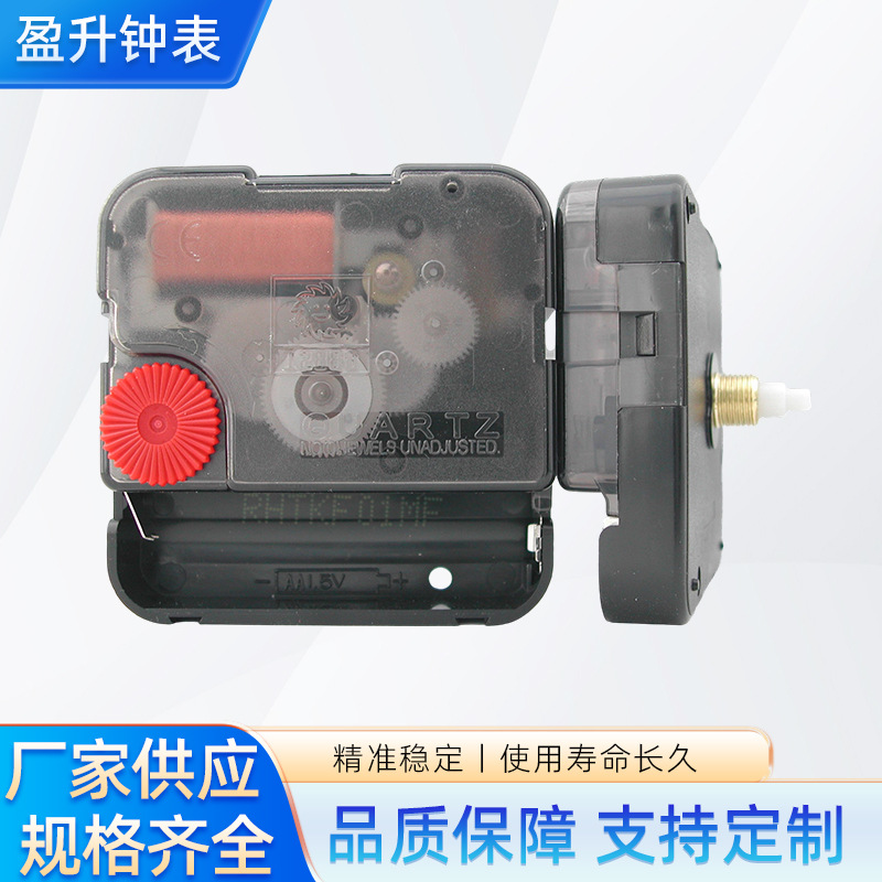 Supply Taiwan Sun 12888St Sweep Seconds/Scanning Clock Movement Quartz Silent Precision