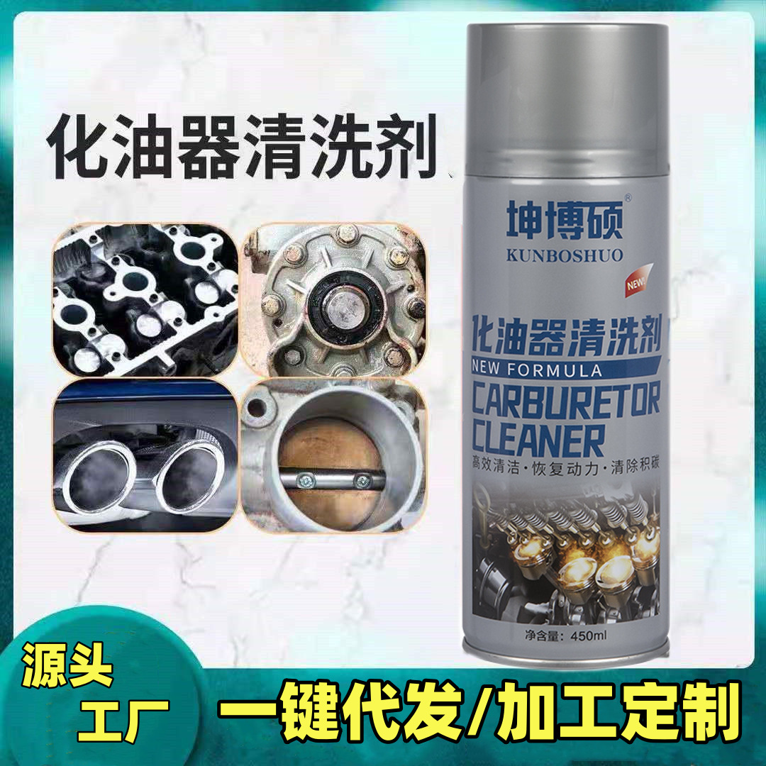 Full Box of Carburetor Cleaner, Car Throttle Cleaner, No Disassembly, Motorcycle Oil Removal, Powerful Decontamination