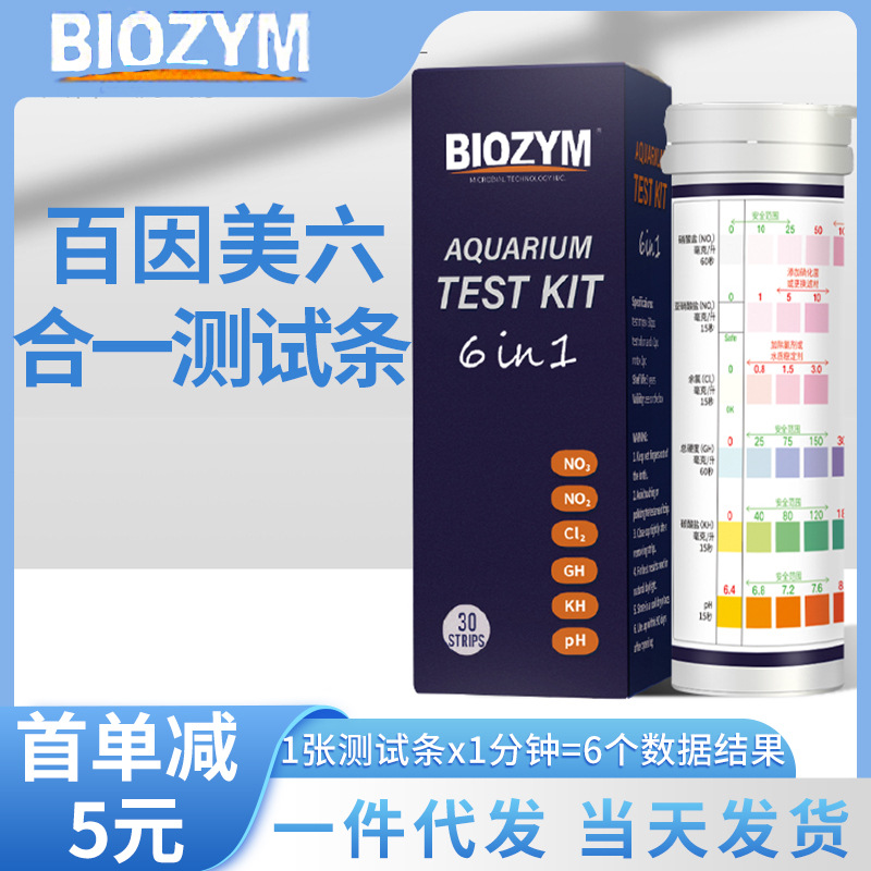 Тестовый реагент Baiyinmei Liuyi для аквариума, тестовая бумага для черепах, нитрит, pH, аммиак, остаточный хлор, тест на жесткость воды