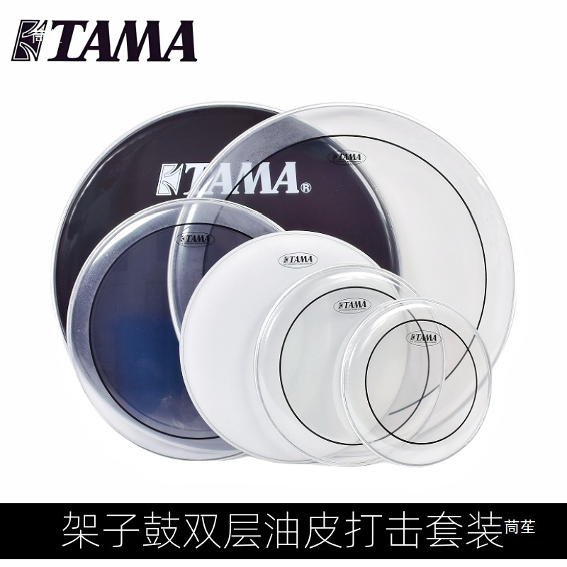 Tama Drum Skin Double-Layer Oil Skin 10 12 13 14 16 18 20 22inch Snare Drum Skin