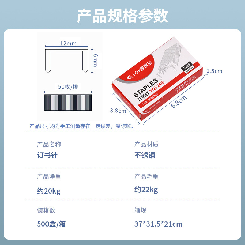 Large Box of Staples Source Factory Standard 24/6 Stapler High Strength Easy to Penetrate Office Staples Ready Stock Batch