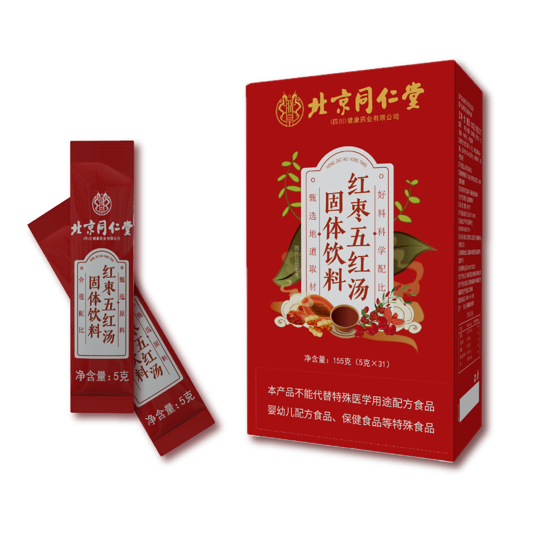 Beijing Tongrentang Red Jujube Wuhong Soup Solid Beverage Wholesale Source Direct Selling Ejiao Red Jujube Wuhong Soup