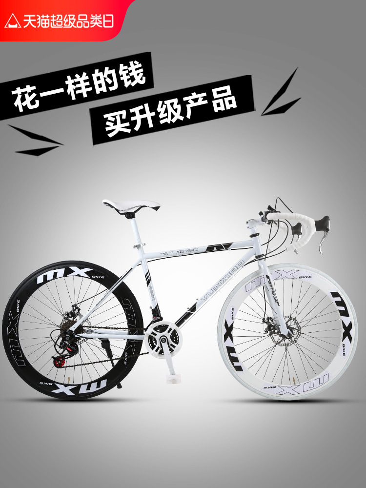 Road Bike Racing Gear Shift Solid Tire Freestyle Popular Fixed Gear Ultra-Light Disc Brake Adult Men's and Women's Bicycle 24-Speed