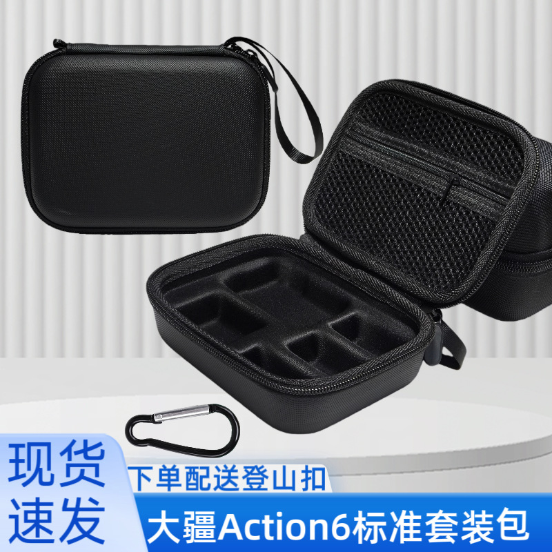 Suitable for Dji Action6 Storage Bag Osmo Action6 Sports Camera Standard Set Portable Storage Bag
